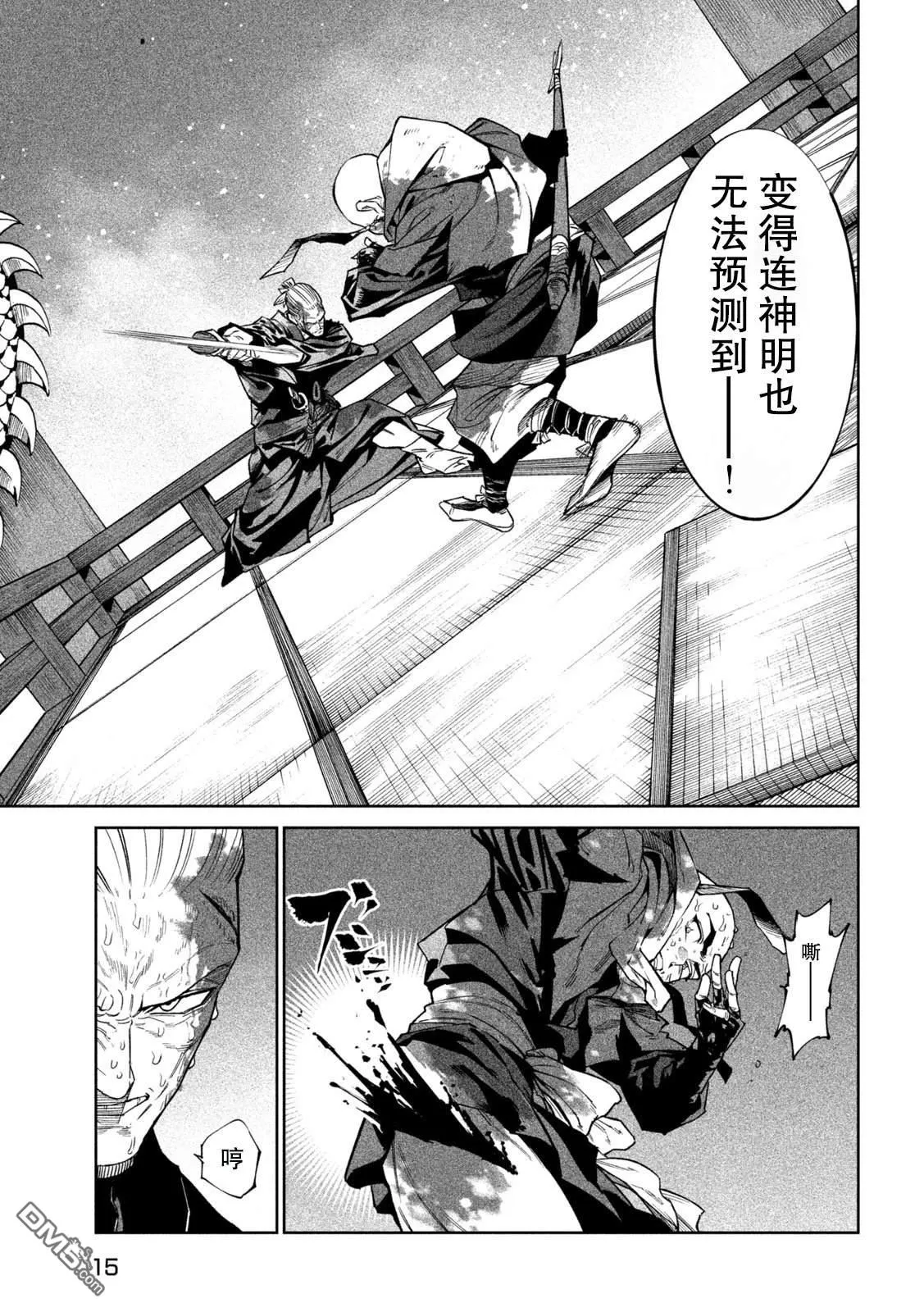 第49话 第5页