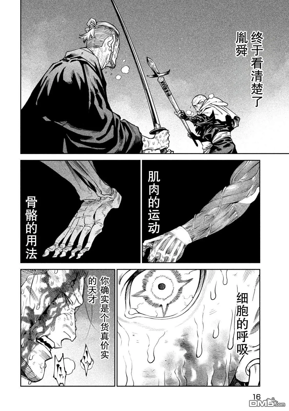 第49话 第6页