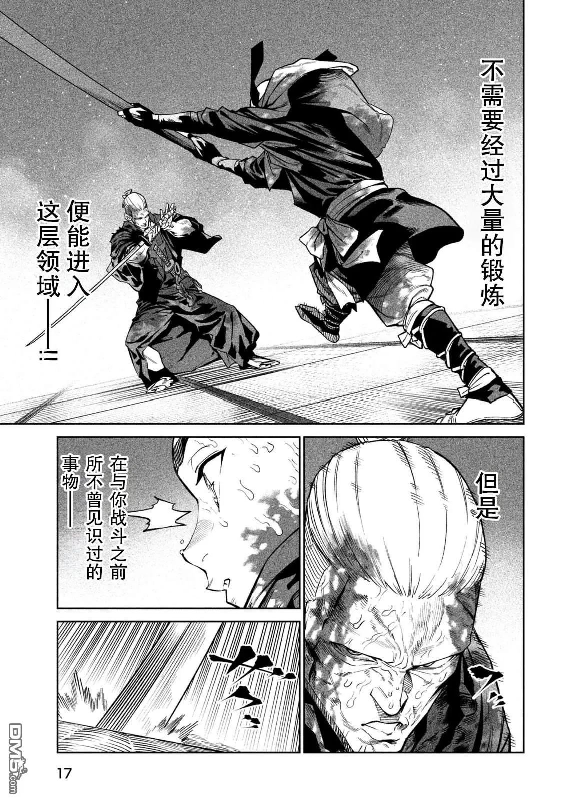 第49话 第7页