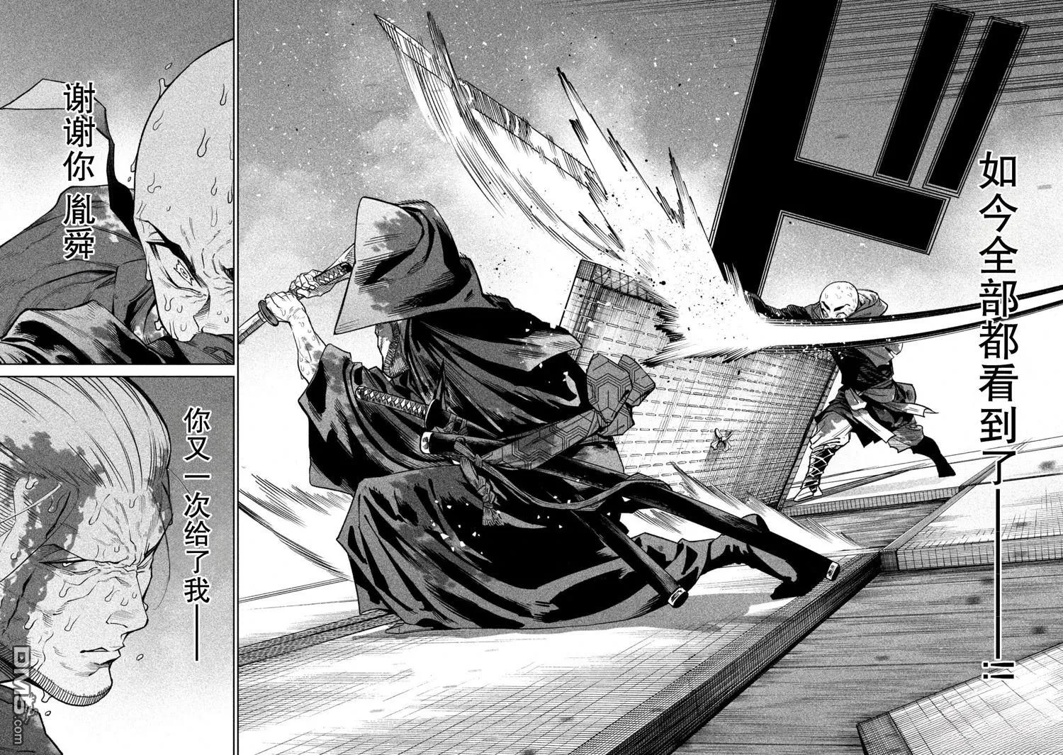 第49话 第8页