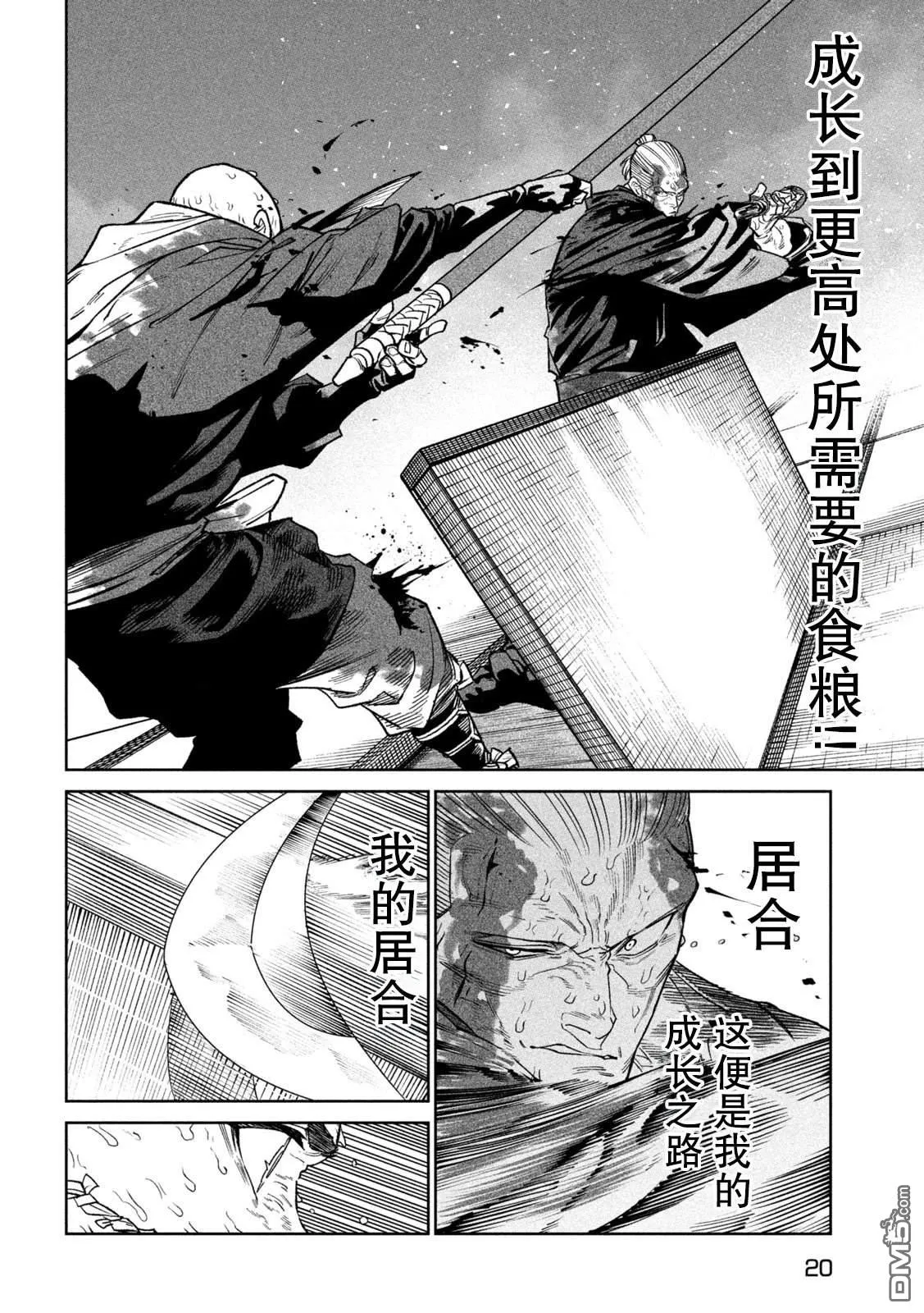 第49话 第9页