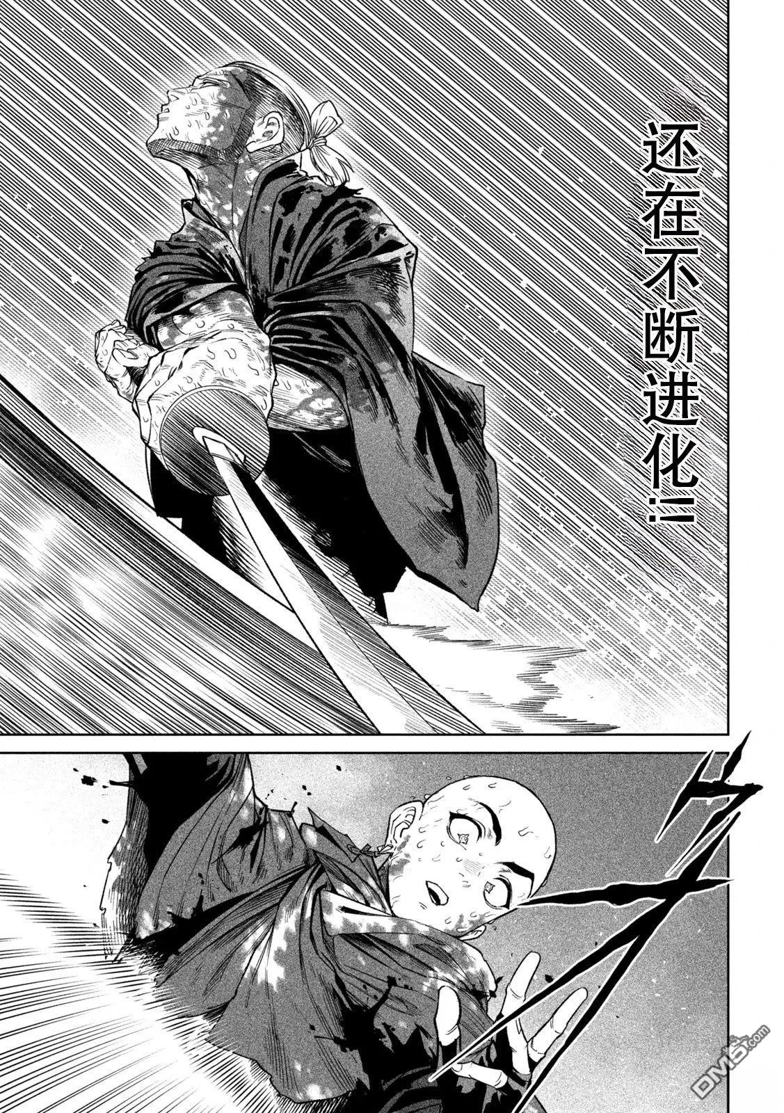 第49话 第10页