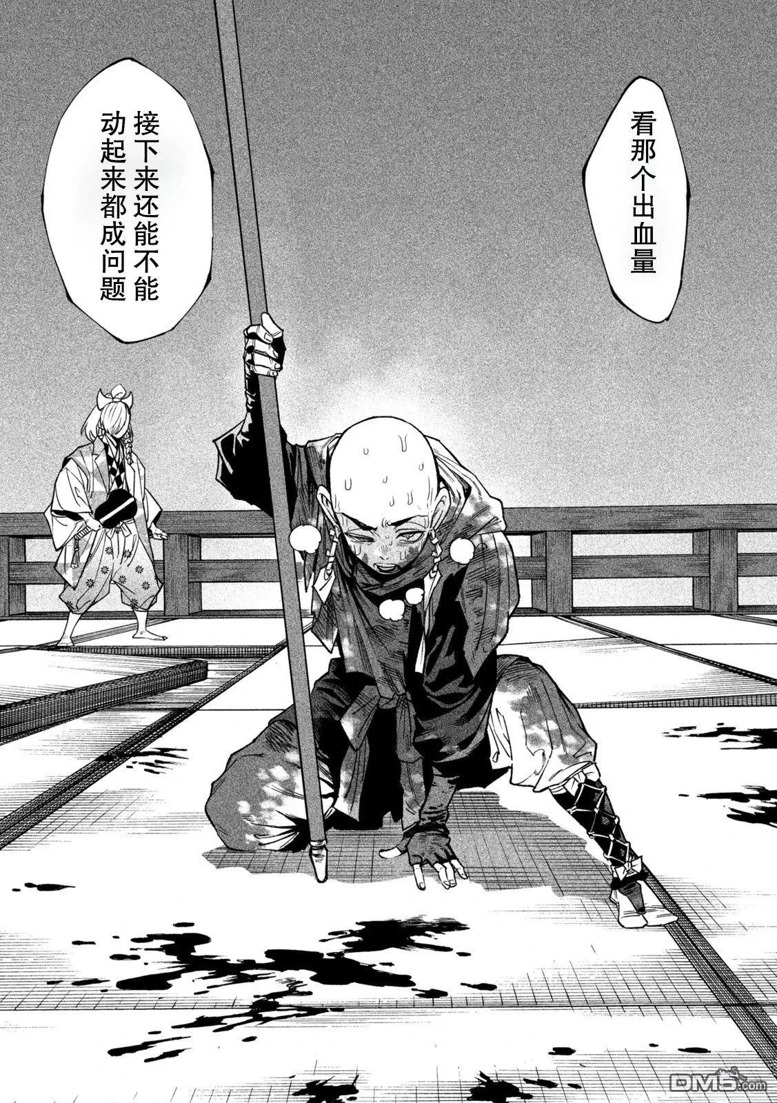 第49话 第14页