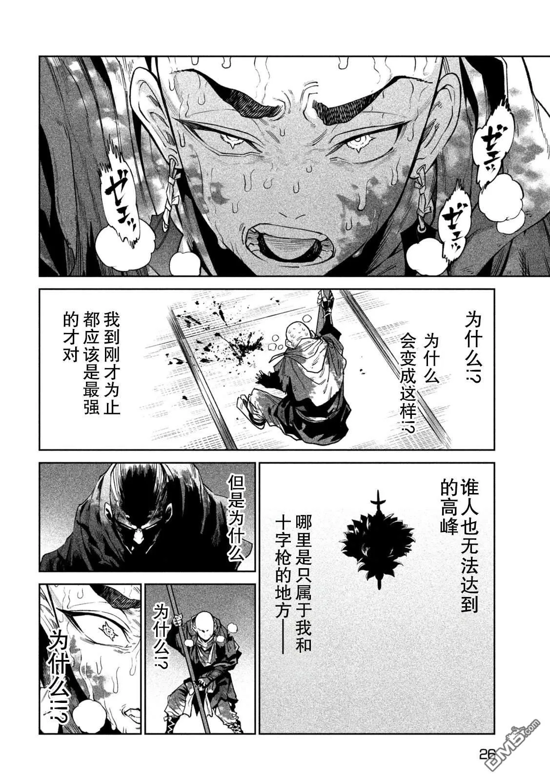 第49话 第15页