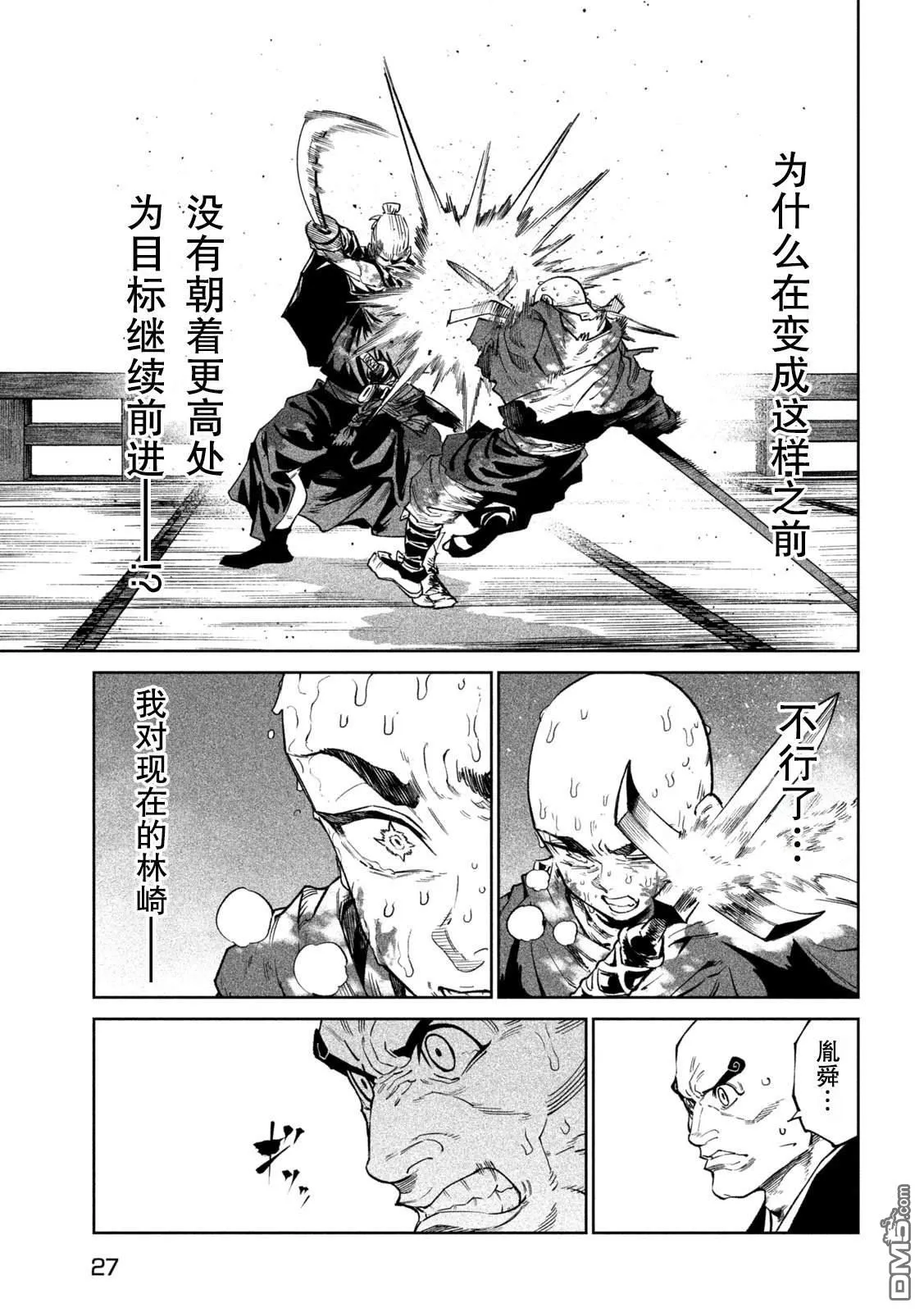 第49话 第16页