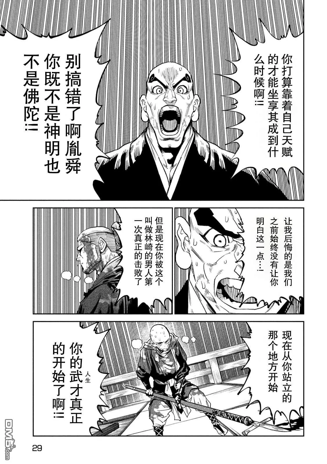 第49话 第18页