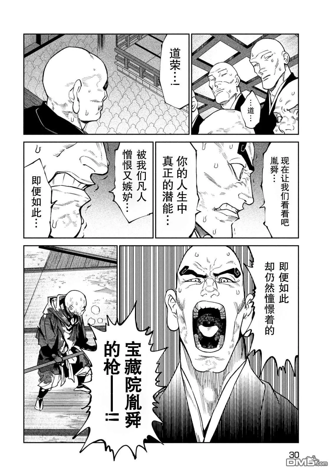 第49话 第19页