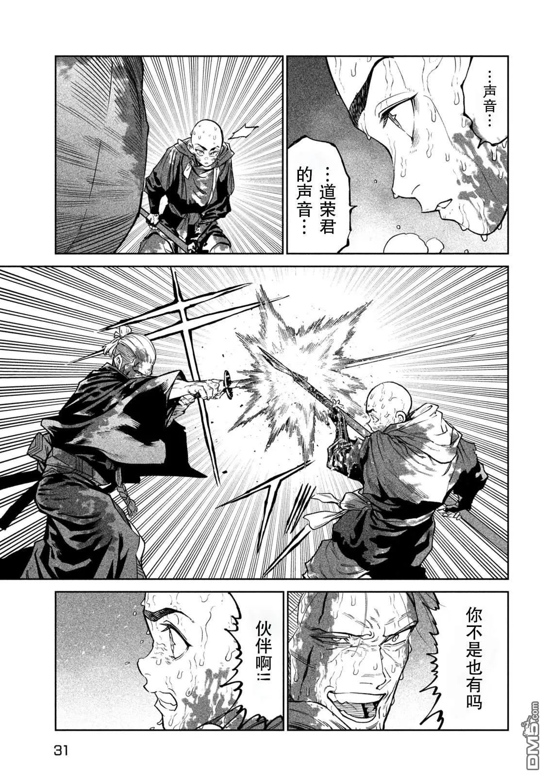 第49话 第20页