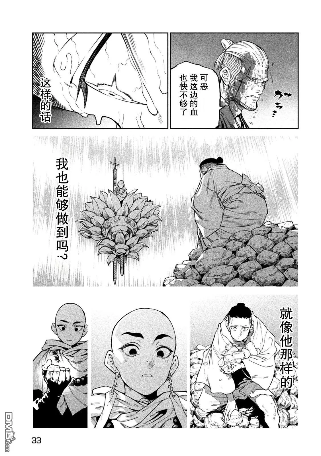 第49话 第22页