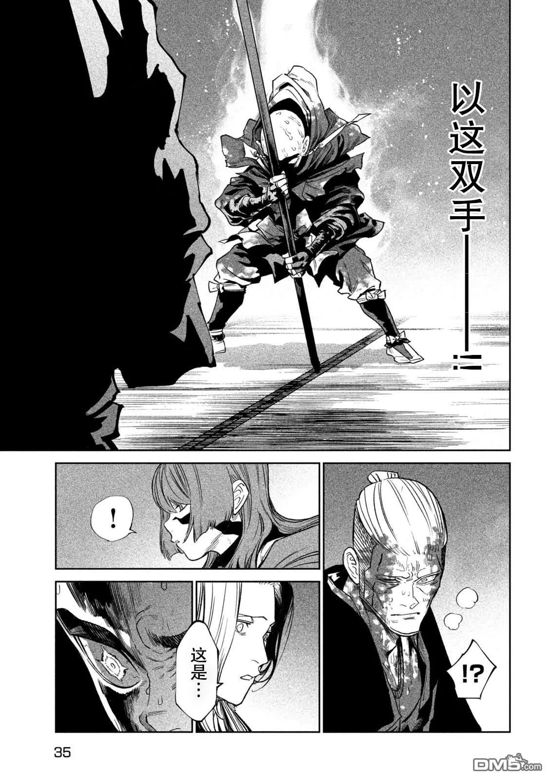 第49话 第24页