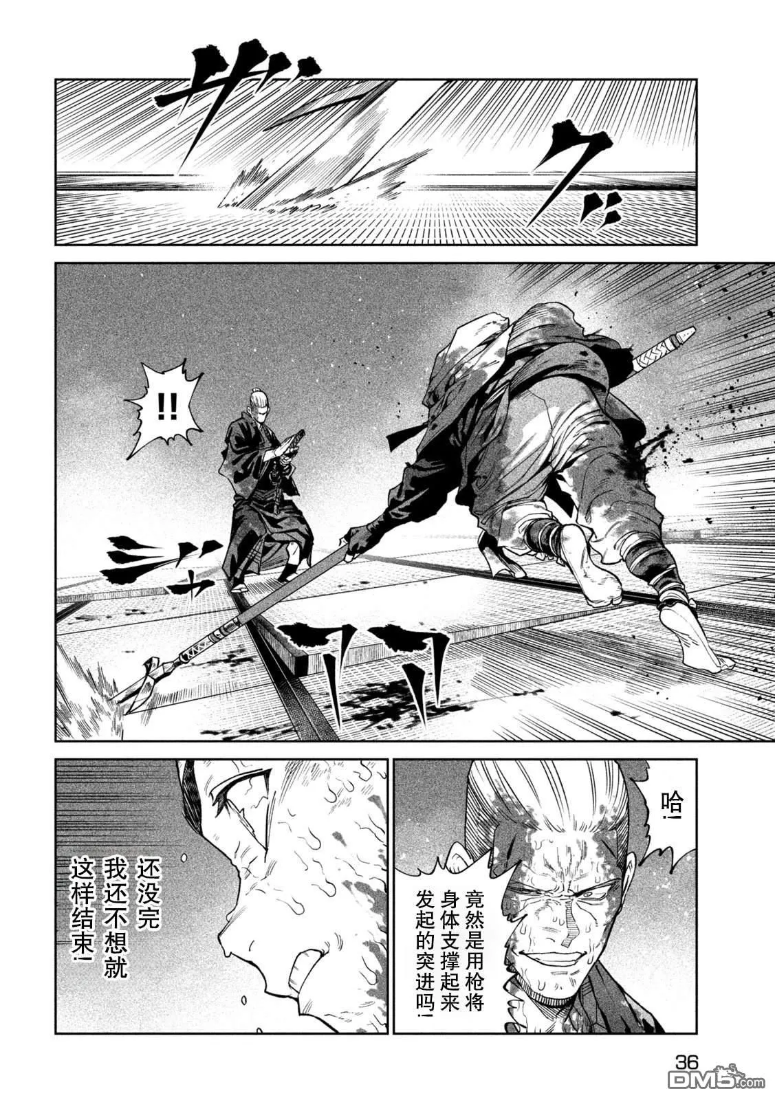 第49话 第25页