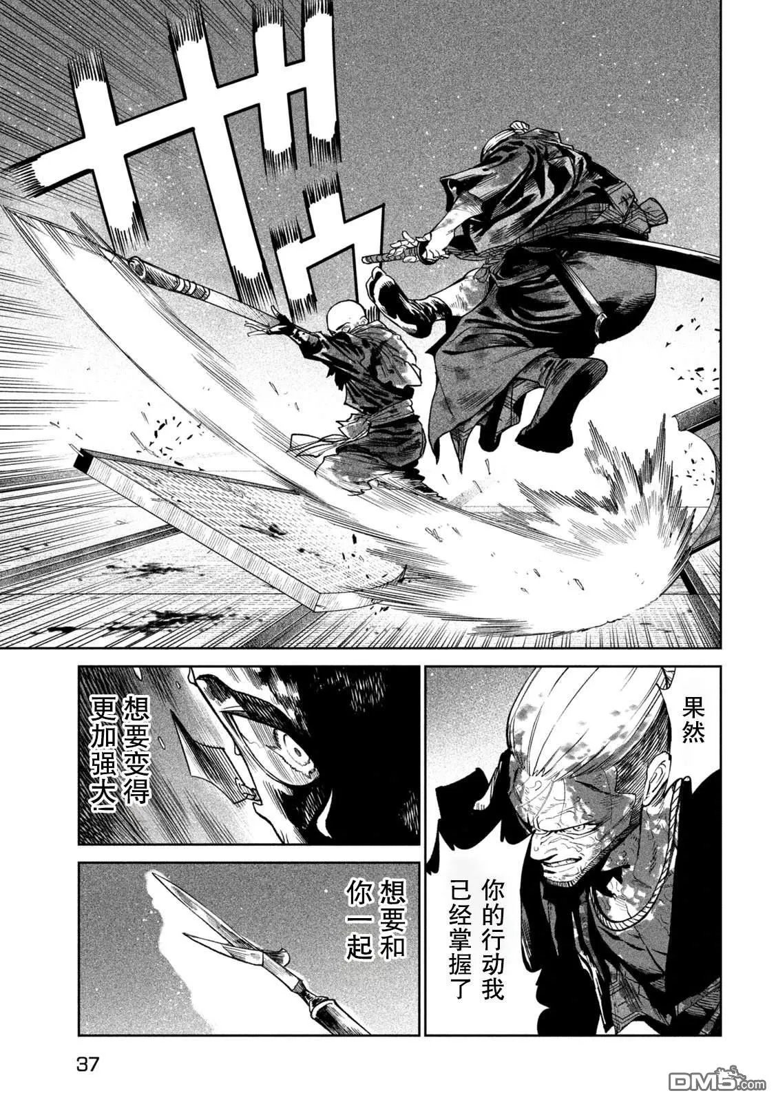 第49话 第26页