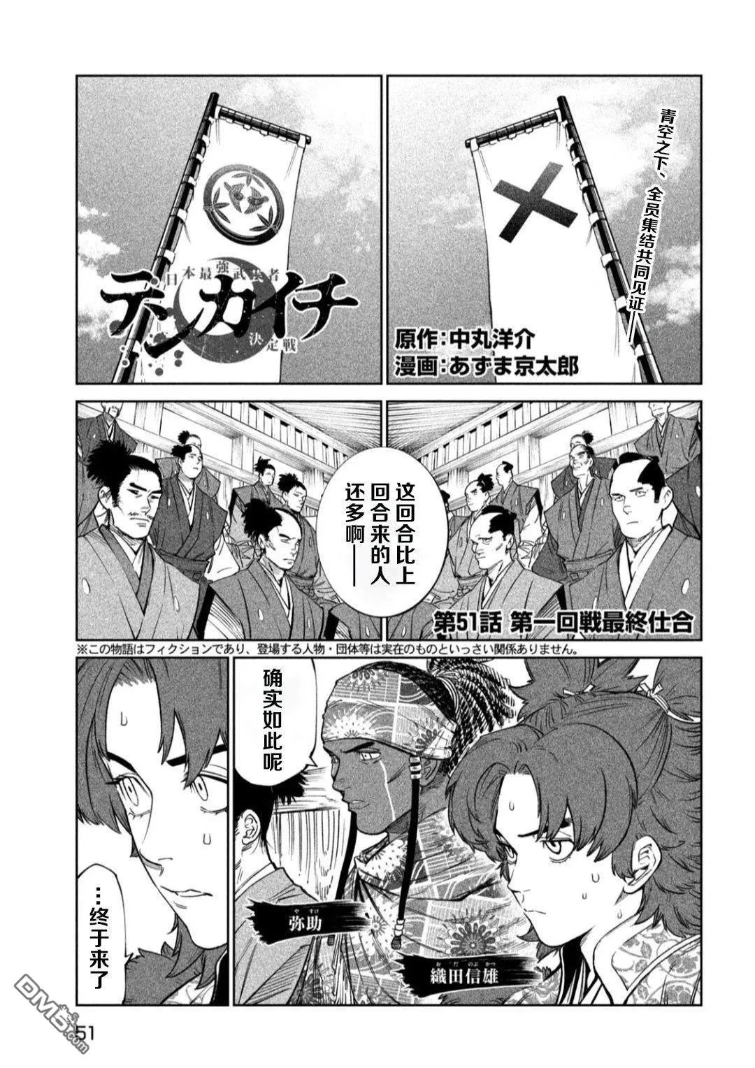 第51话 第2页