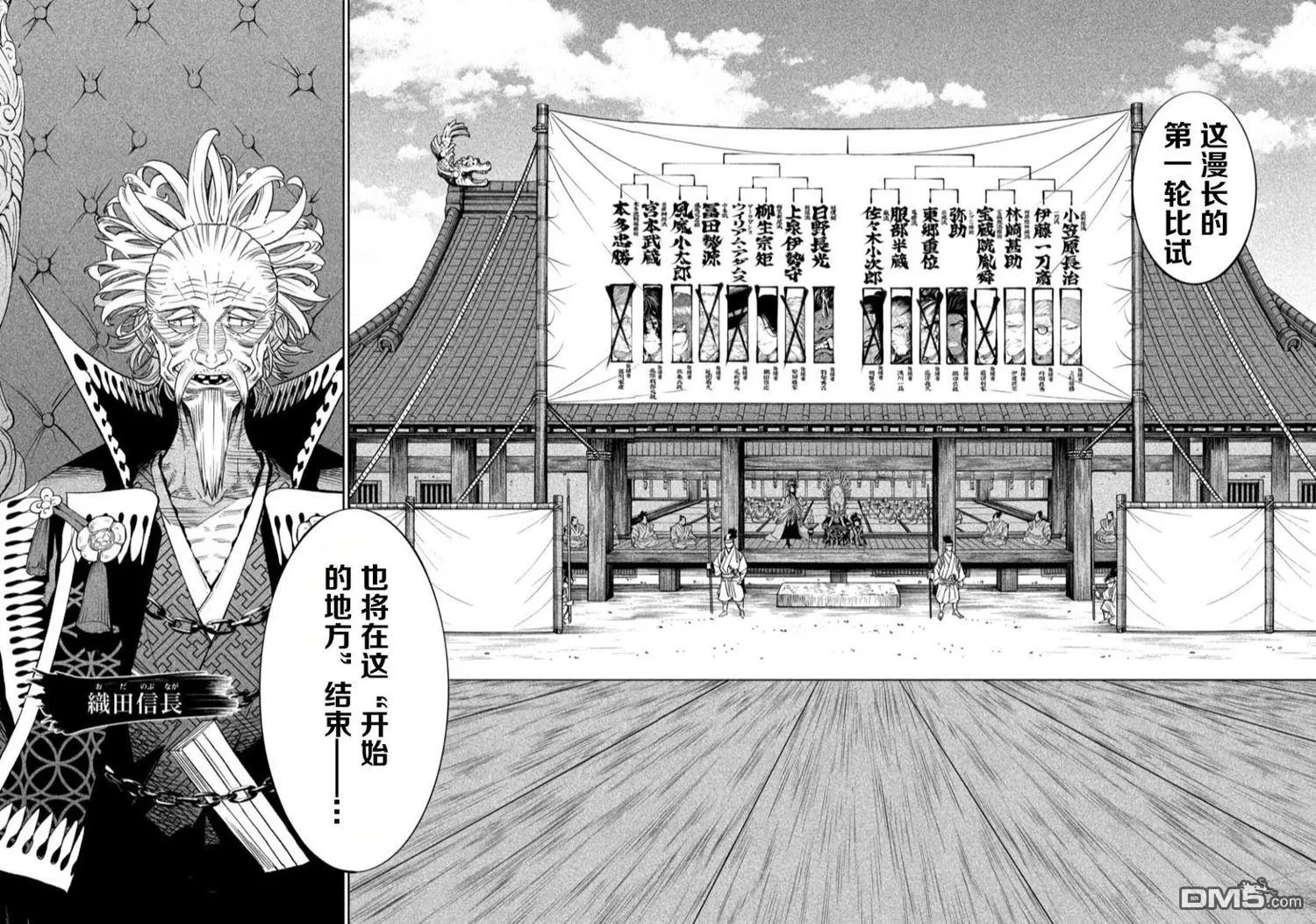 第51话 第3页