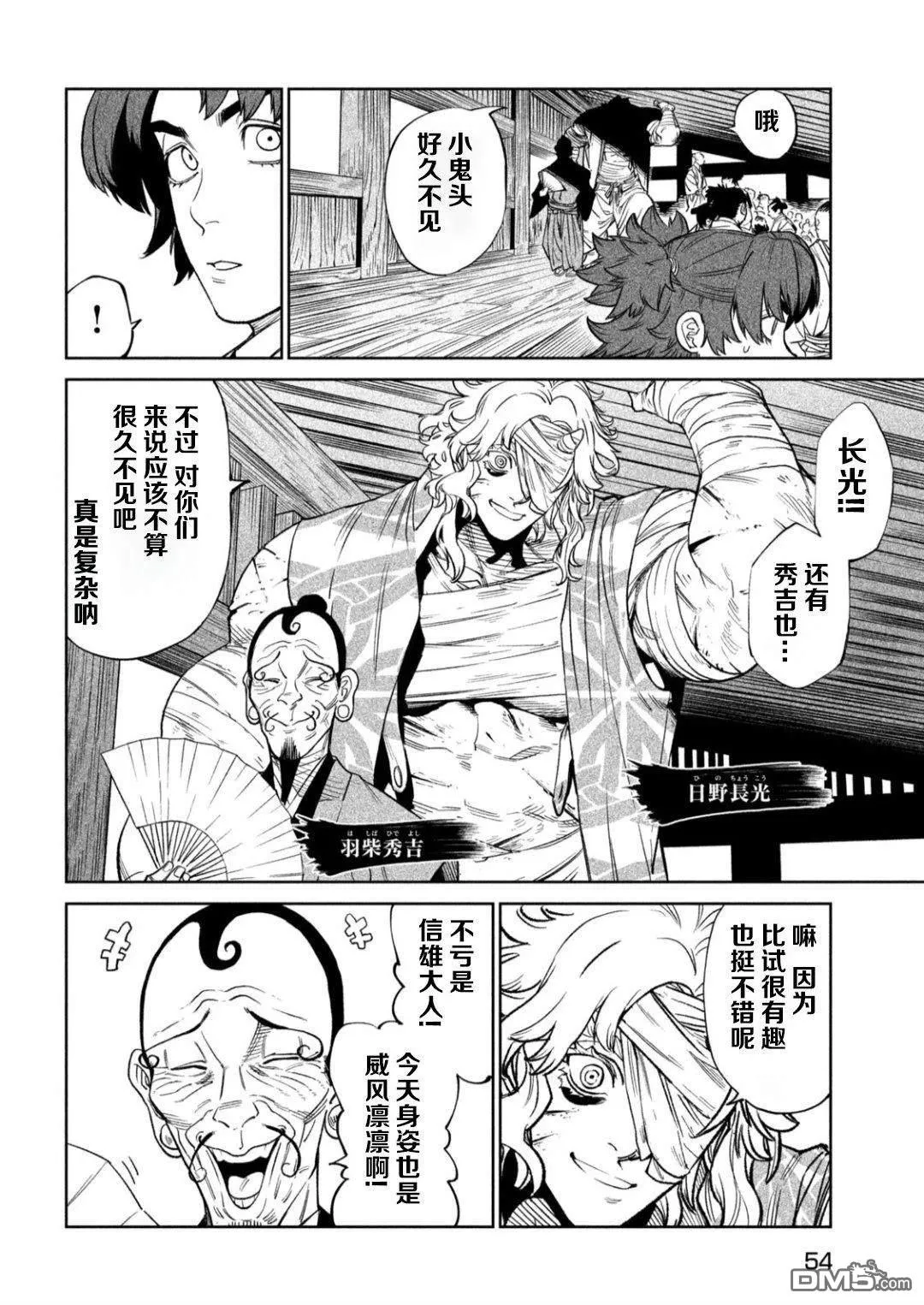 第51话 第4页