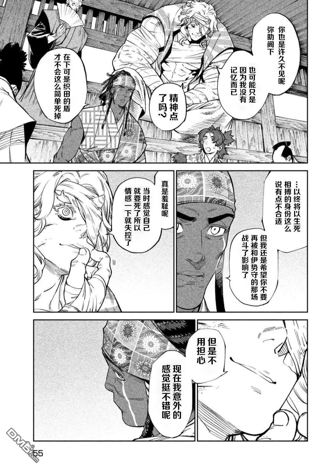 第51话 第5页