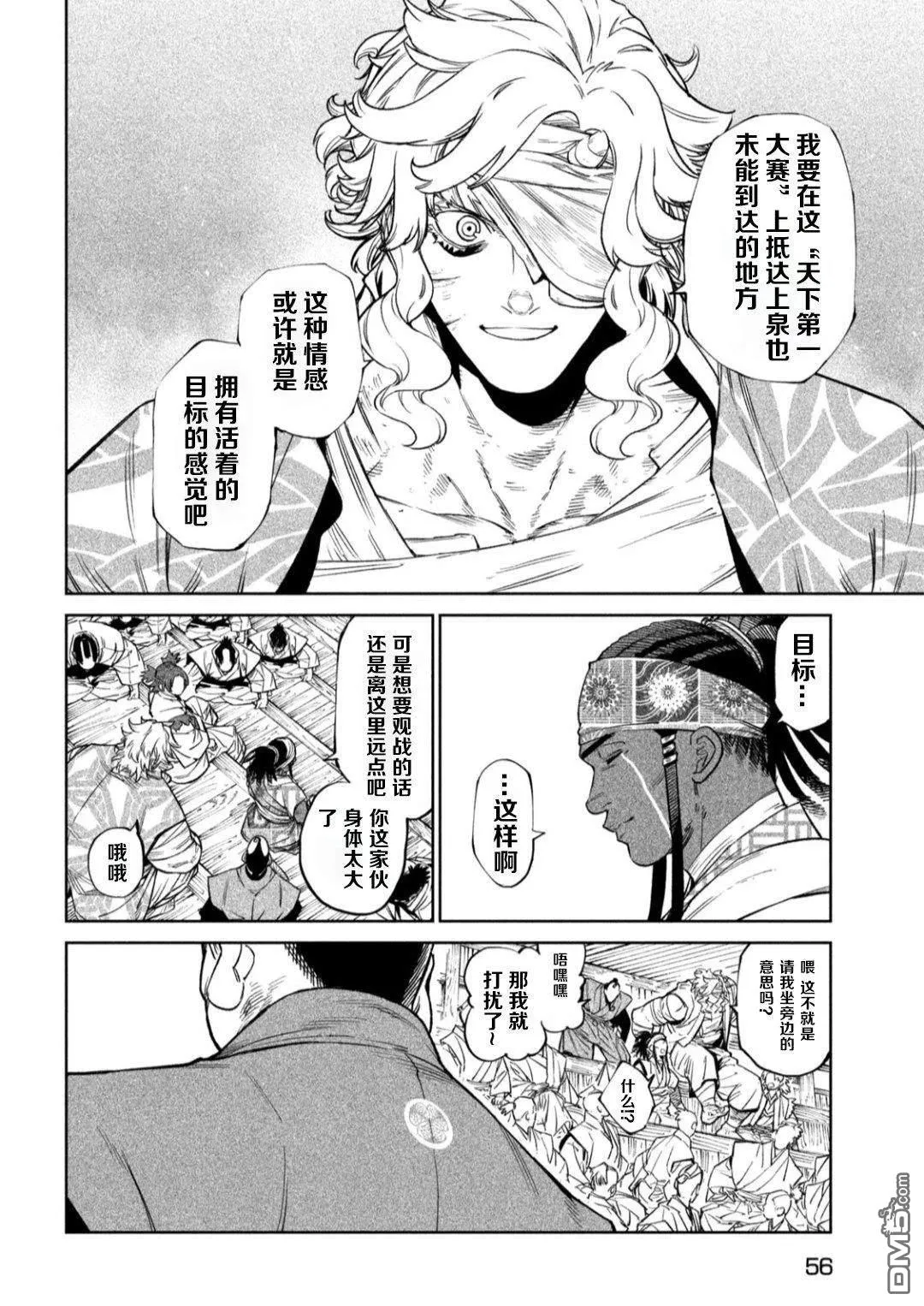 第51话 第6页