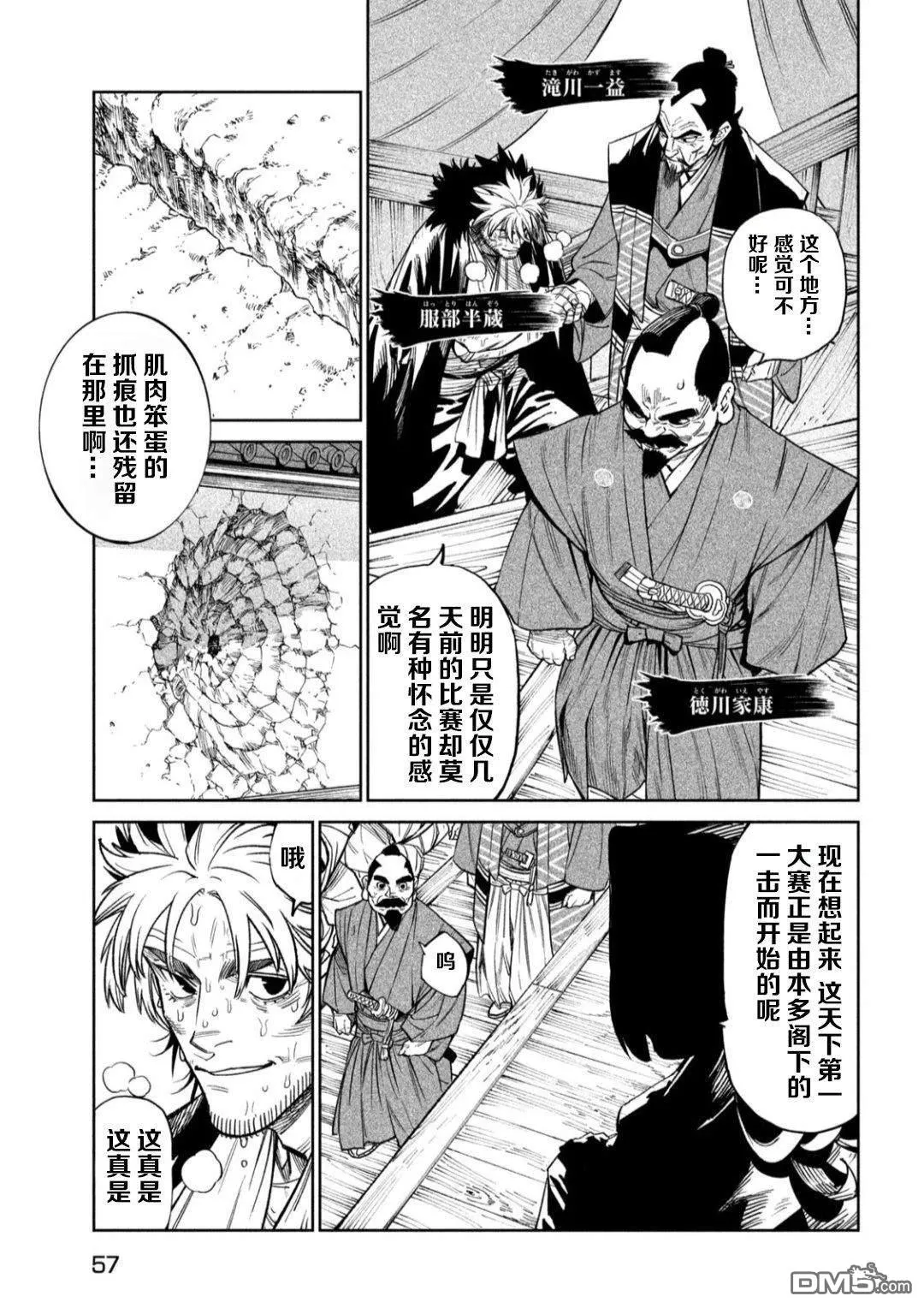 第51话 第7页