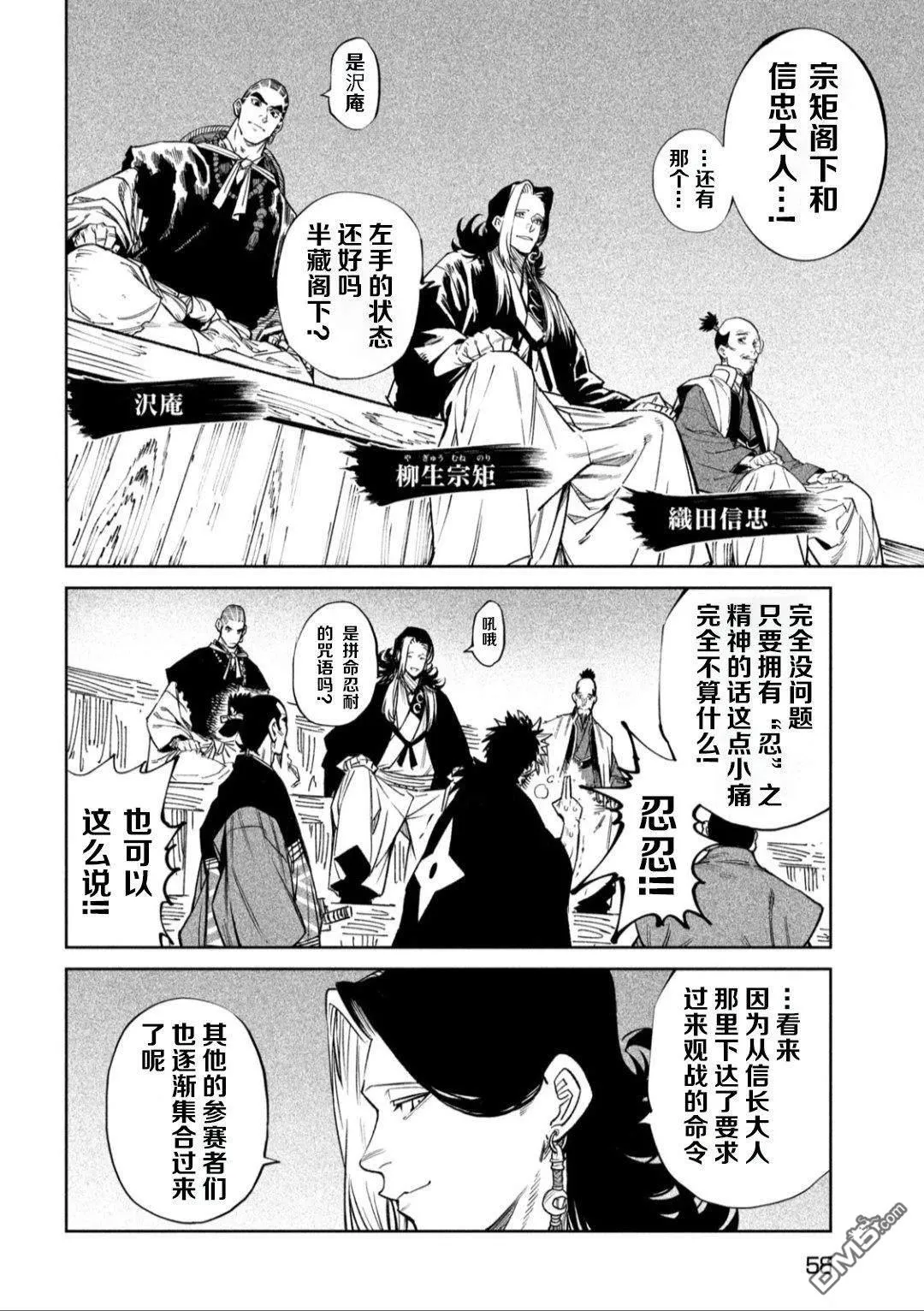 第51话 第8页