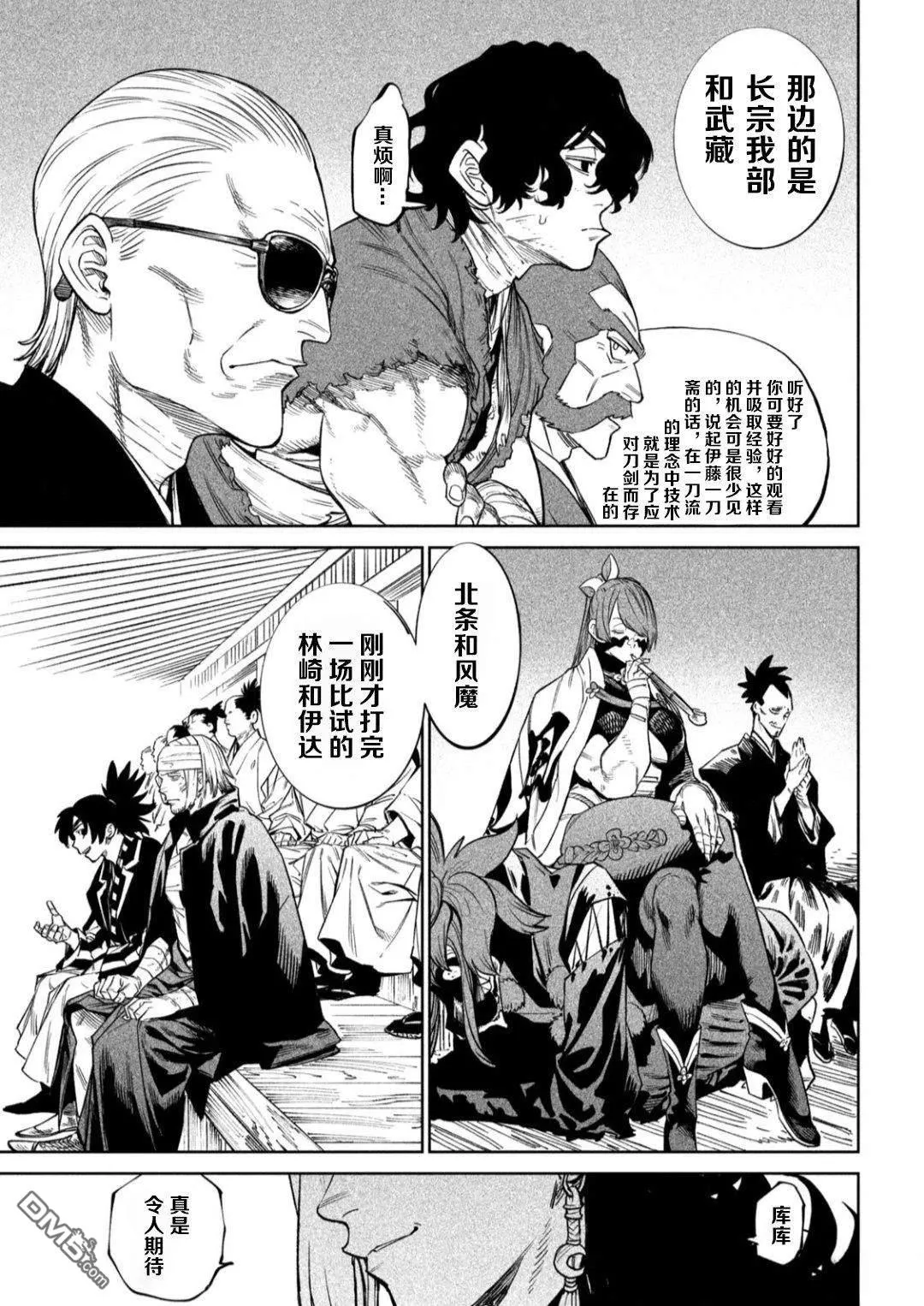 第51话 第9页