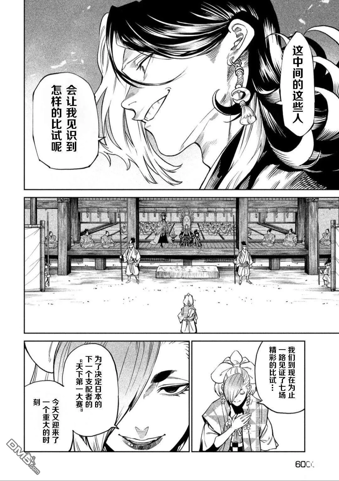 第51话 第10页