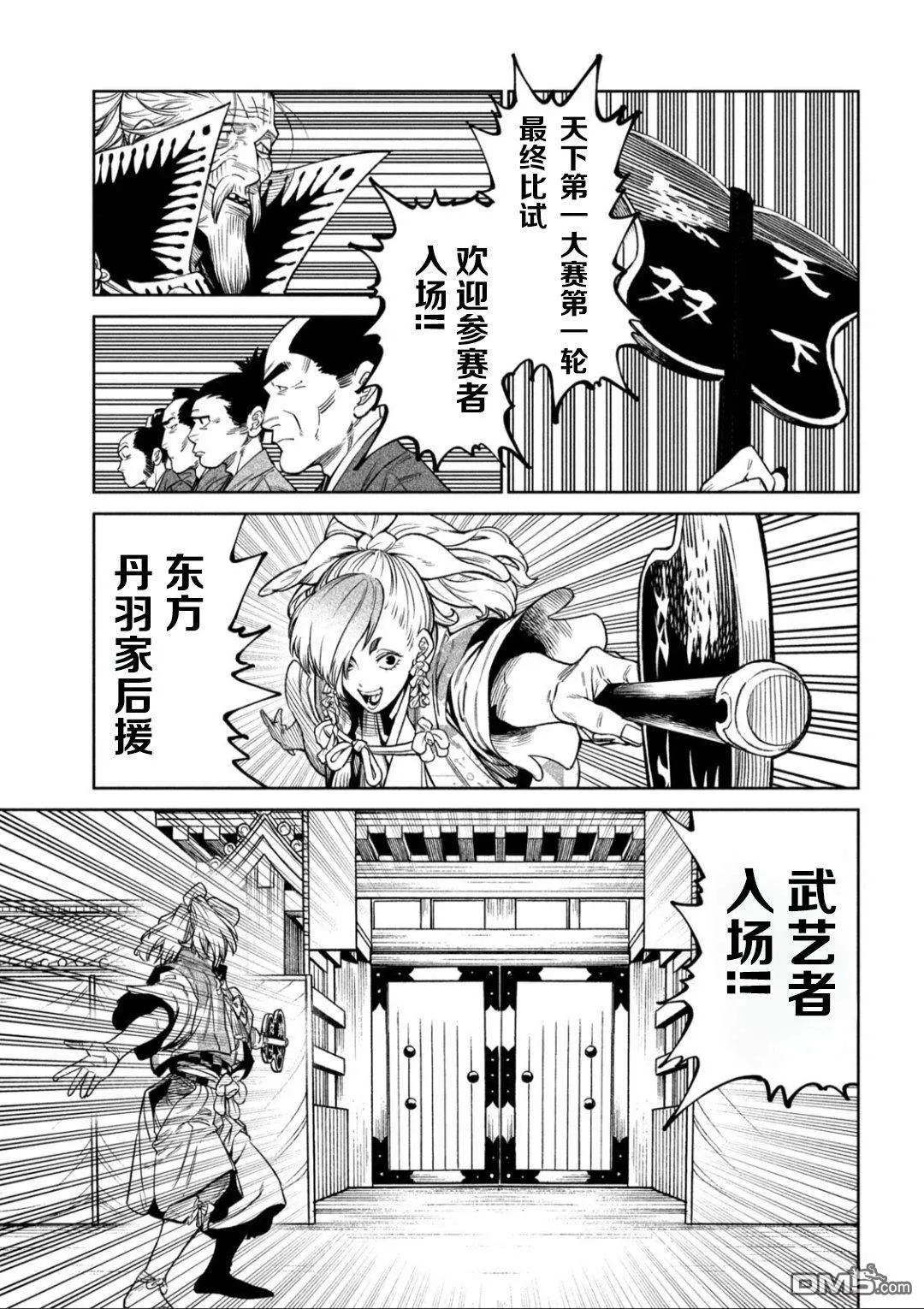 第51话 第11页