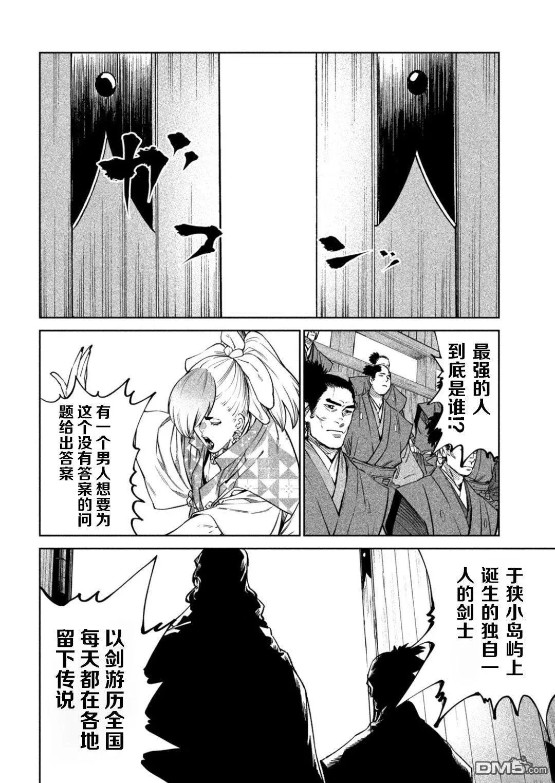 第51话 第12页
