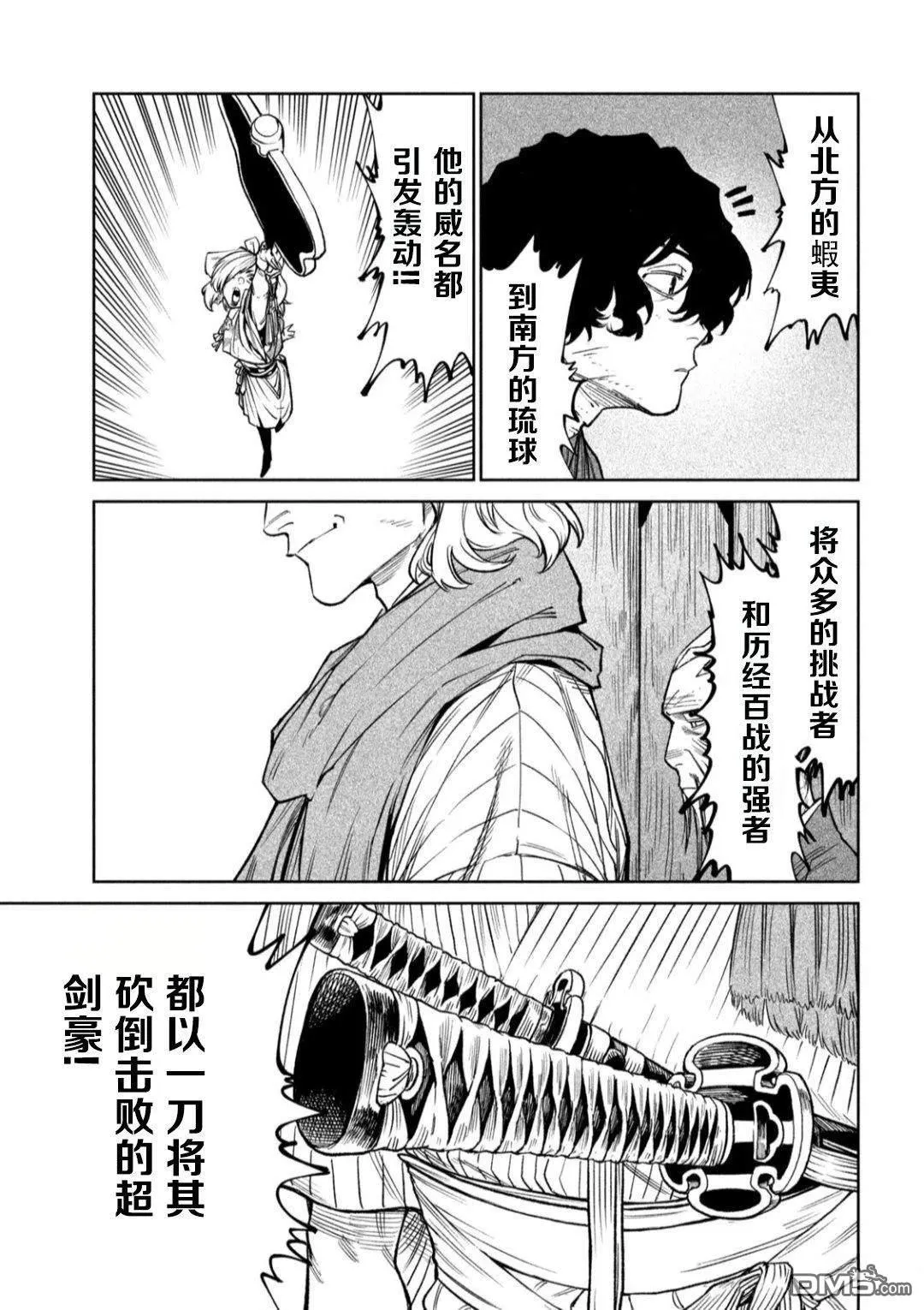第51话 第13页