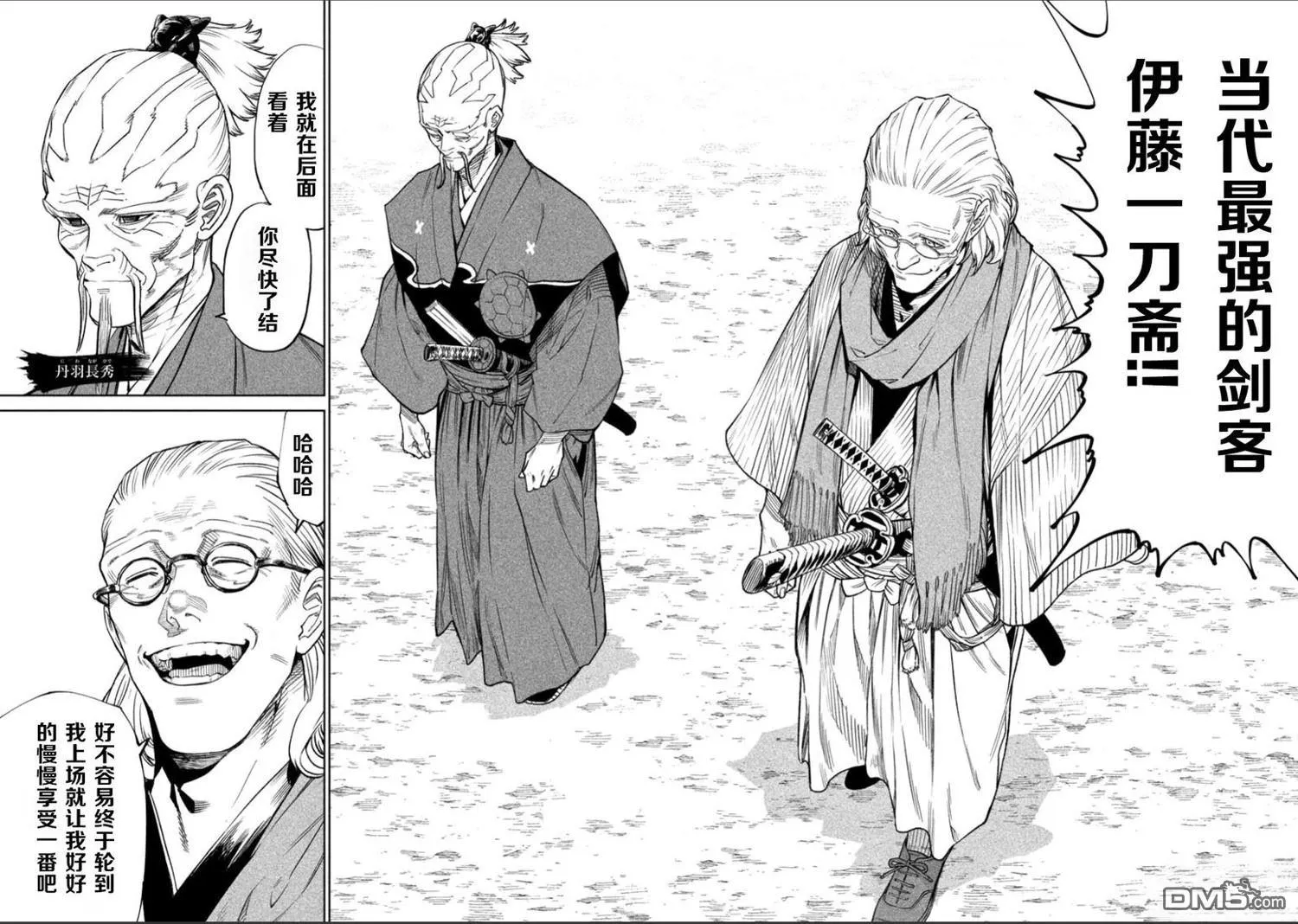 第51话 第14页