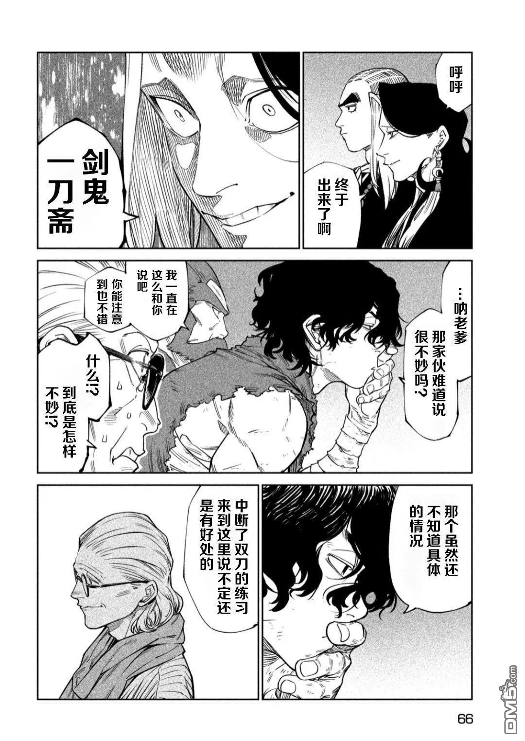 第51话 第15页