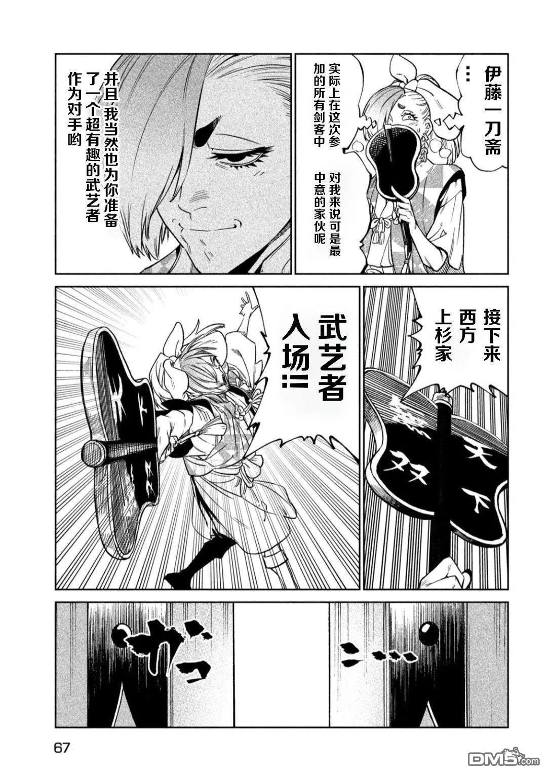 第51话 第16页