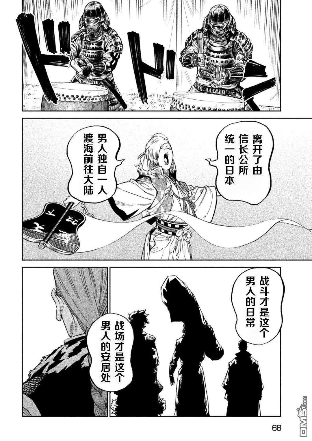 第51话 第17页
