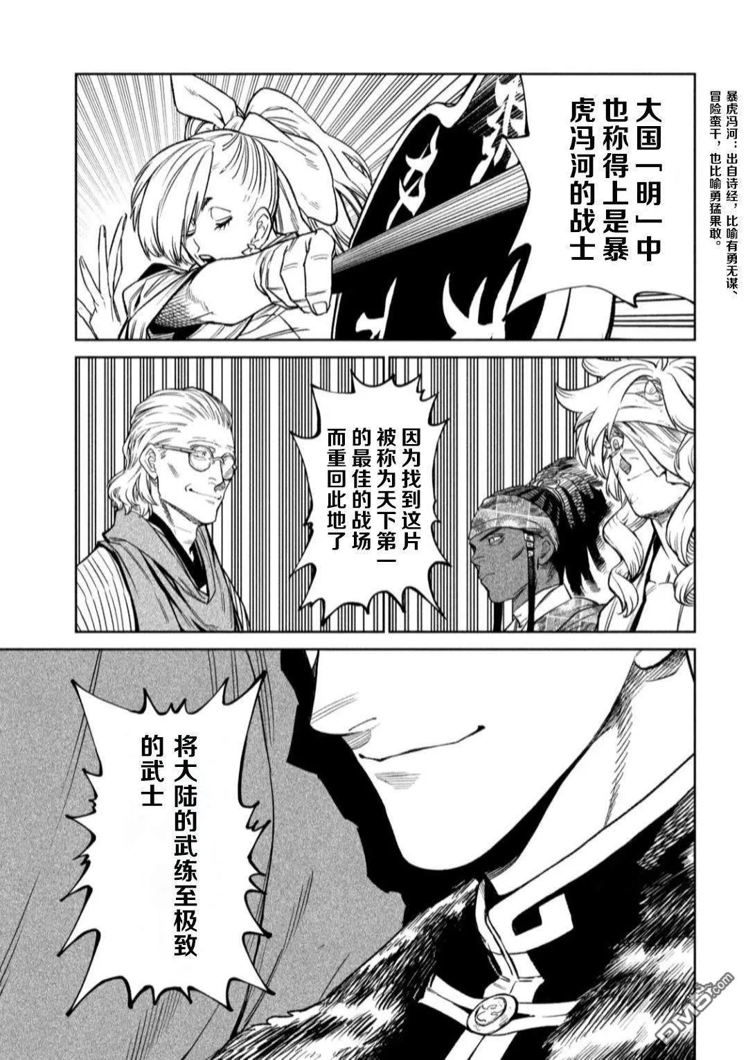 第51话 第18页