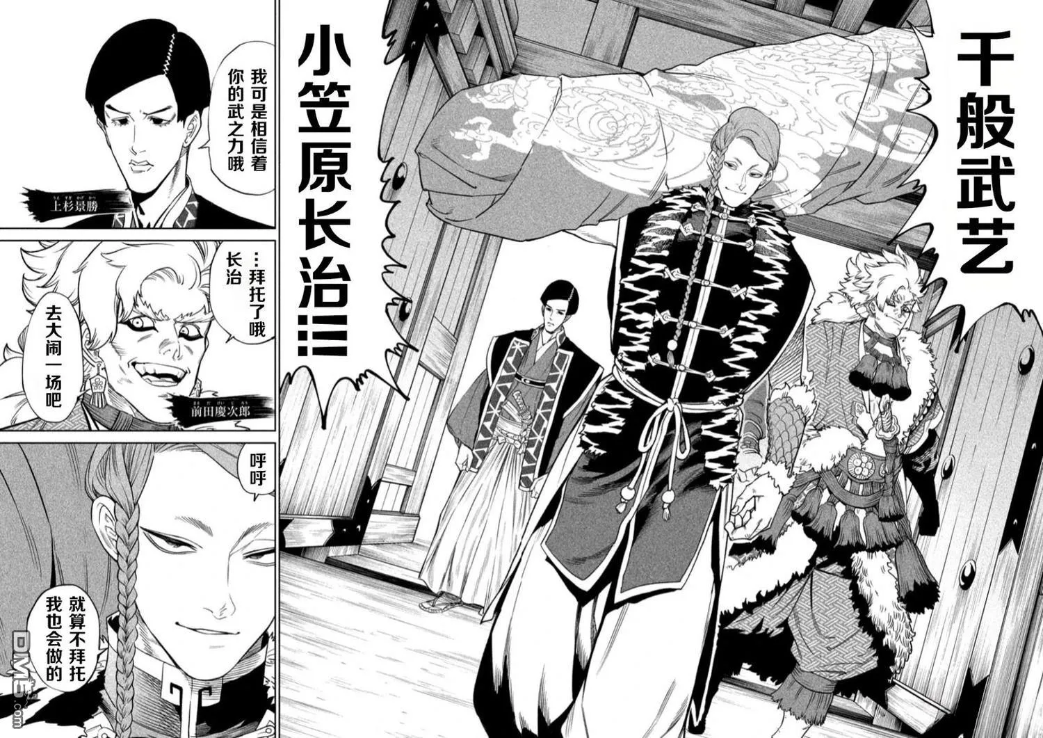 第51话 第19页