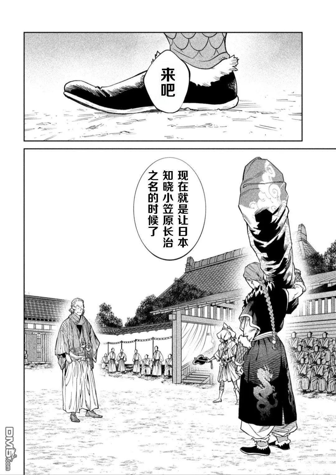 第51话 第20页