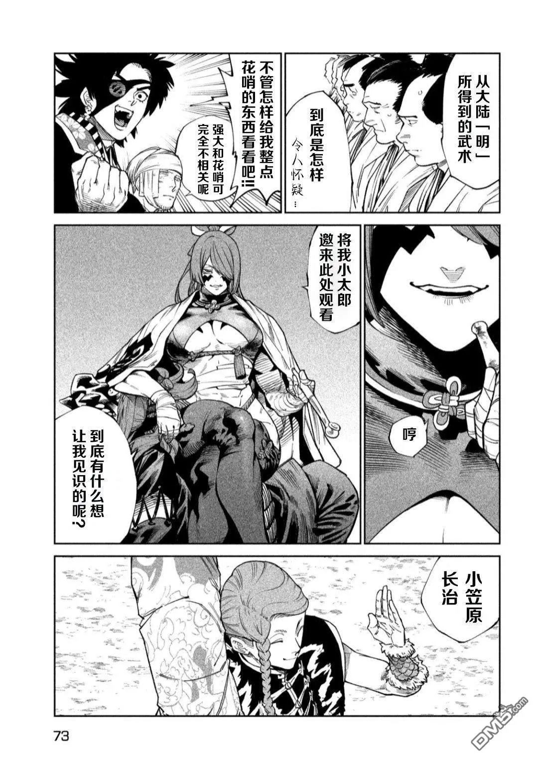 第51话 第21页