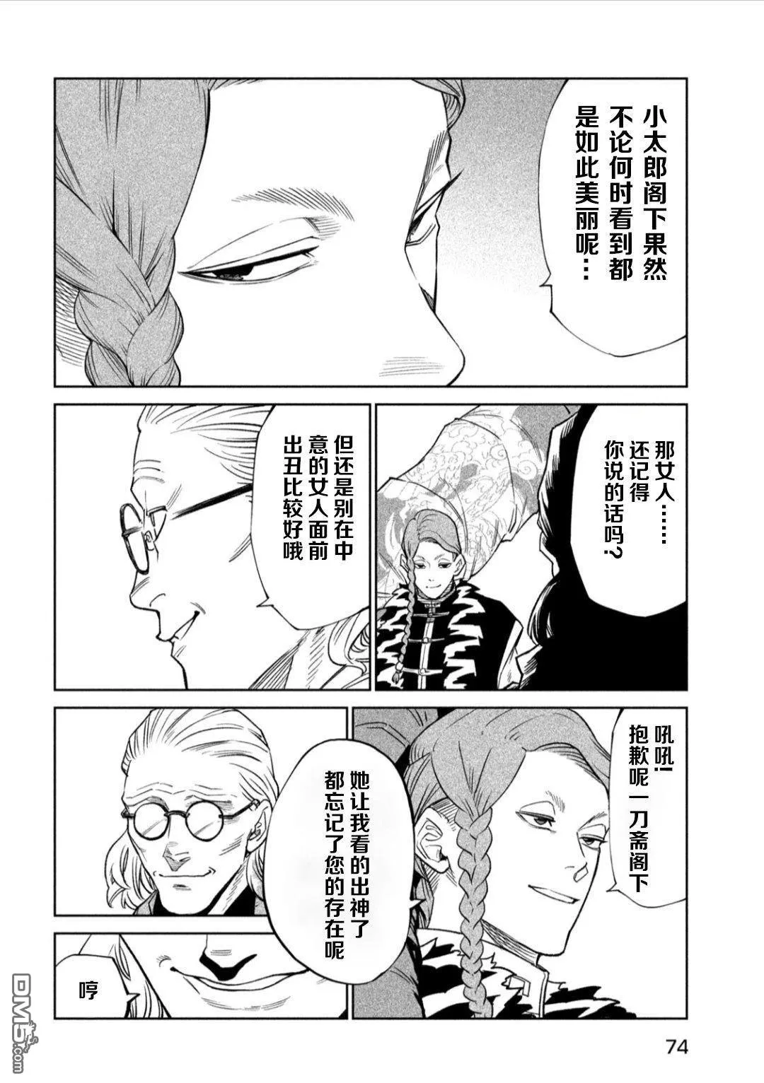第51话 第22页