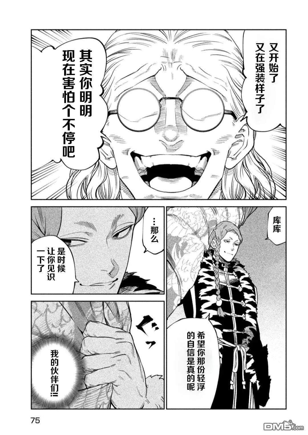 第51话 第23页