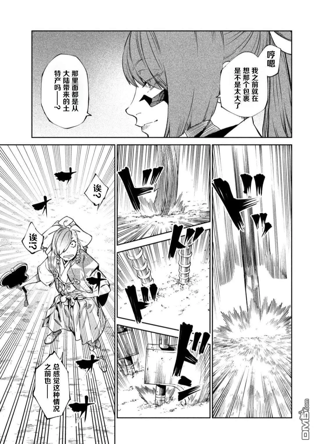 第51话 第25页