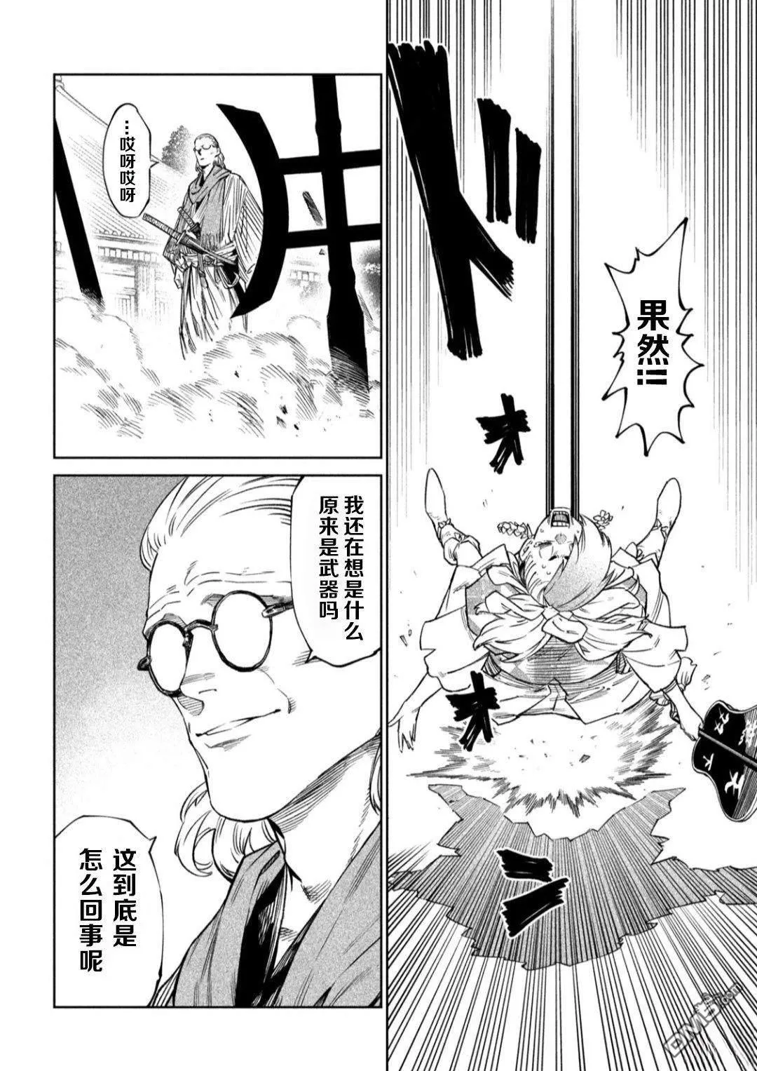 第51话 第26页