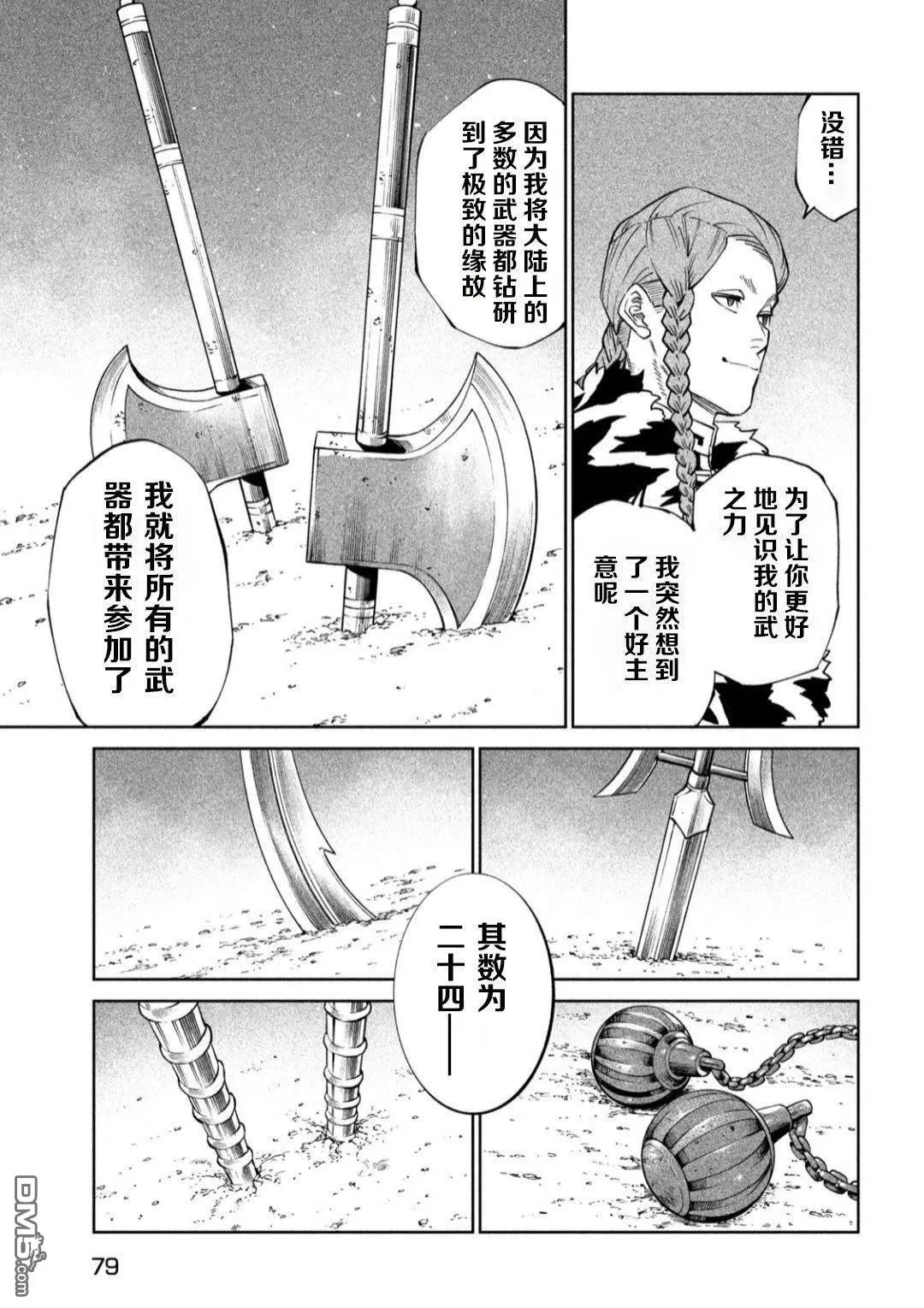 第51话 第27页