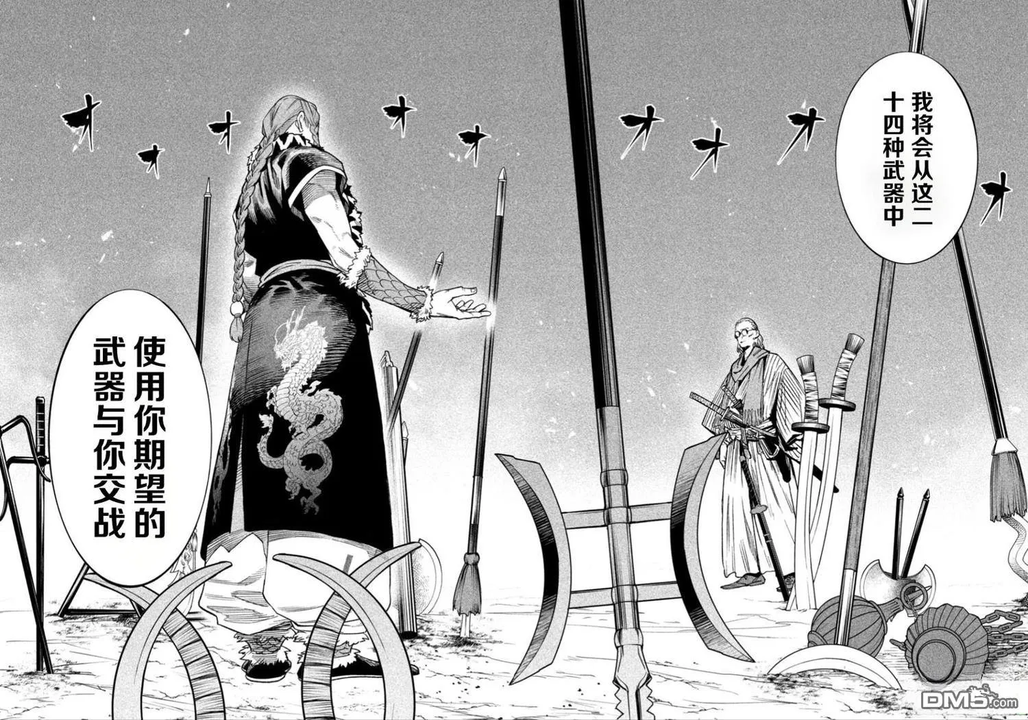 第51话 第28页
