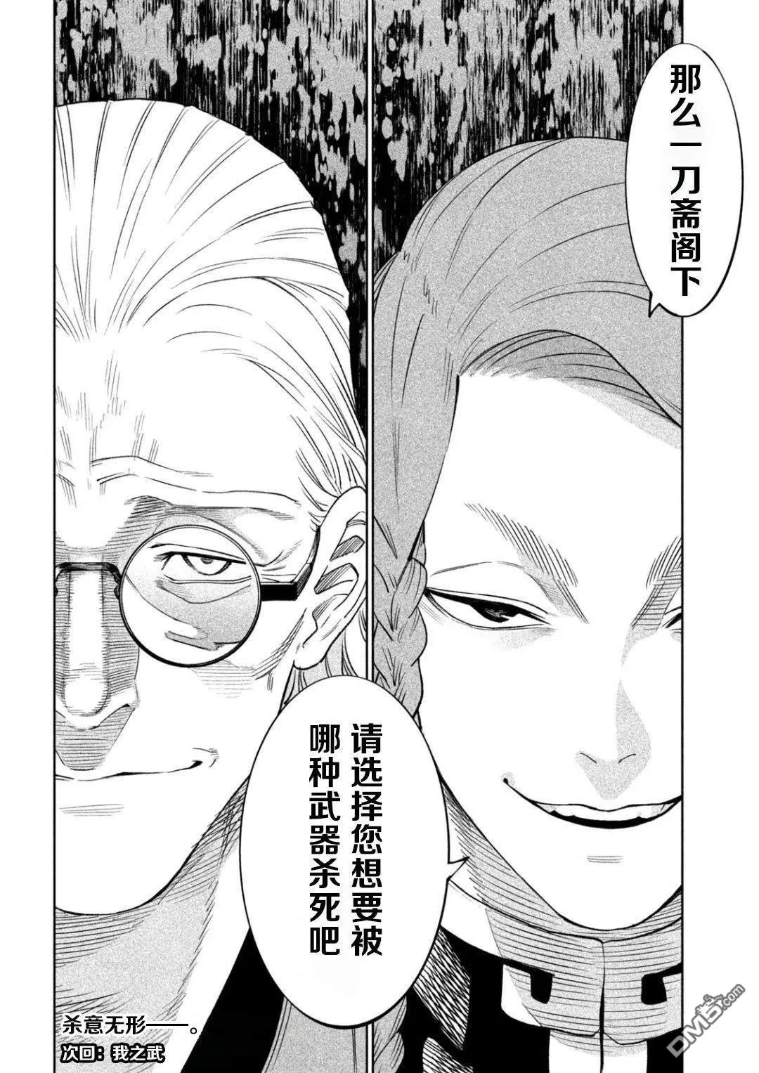 第51话 第29页