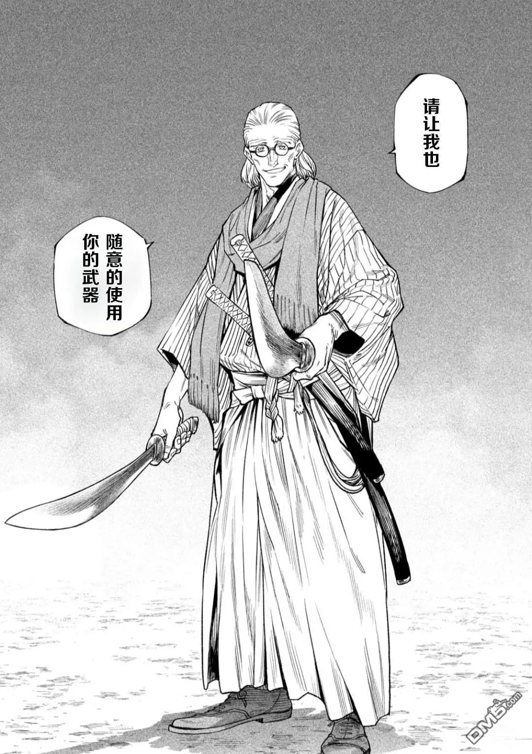 第52话 第1页