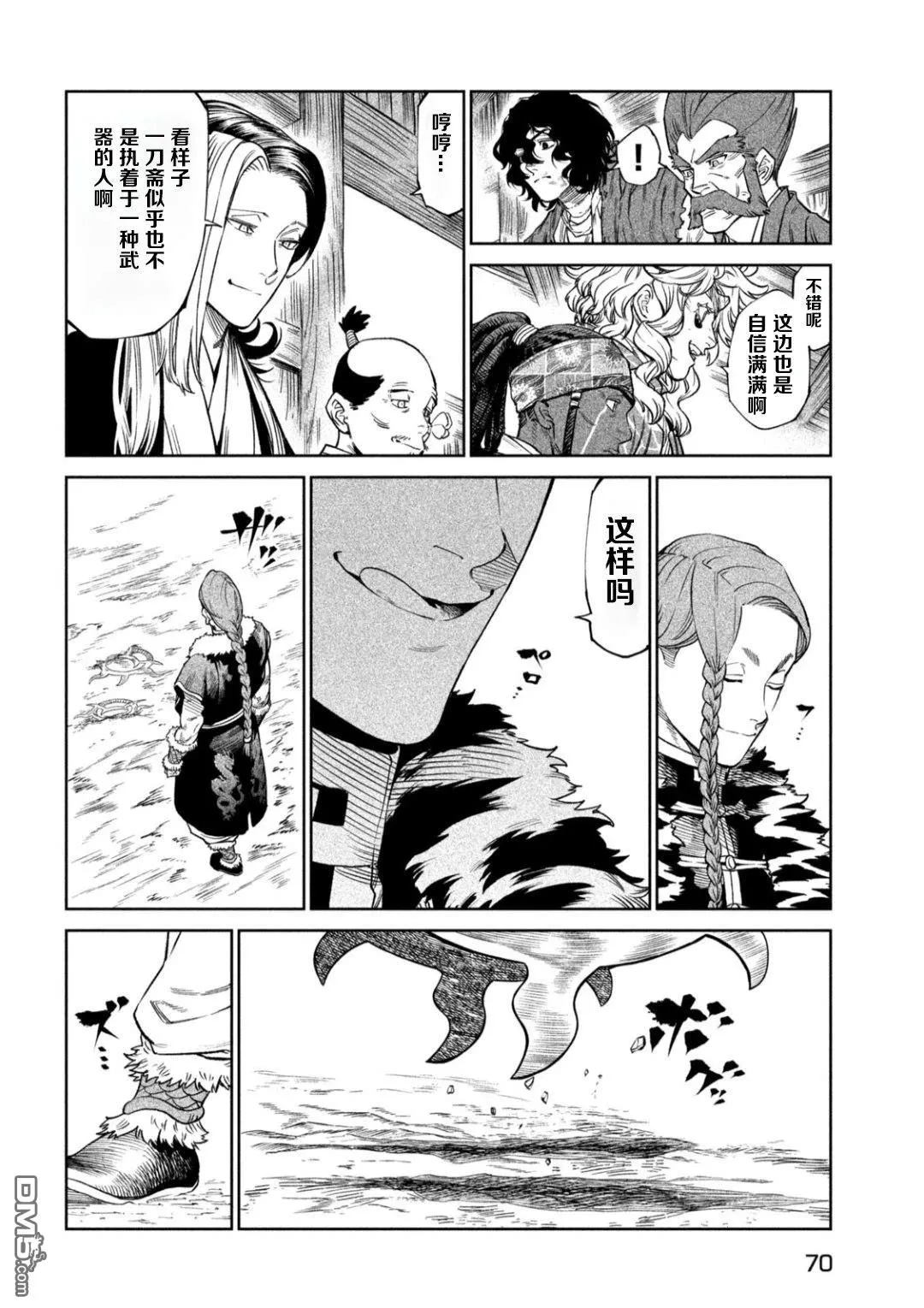 第52话 第2页