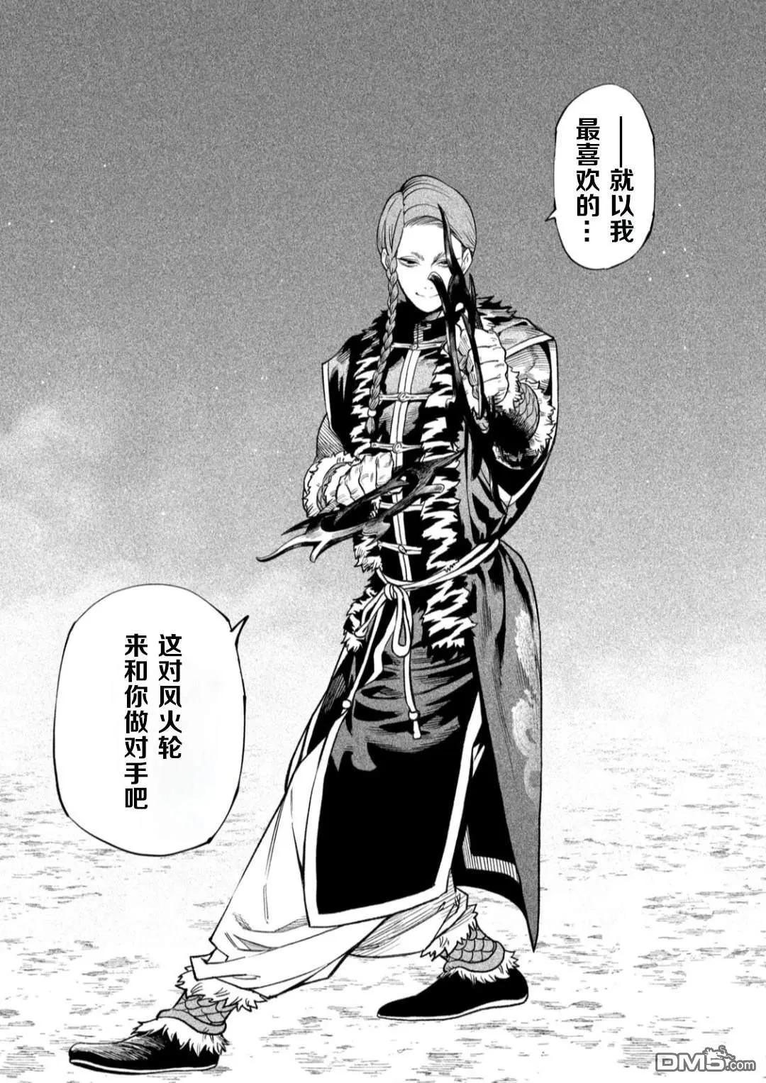 第52话 第3页