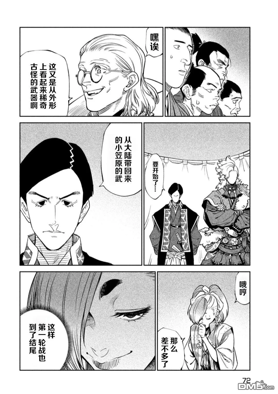 第52话 第4页