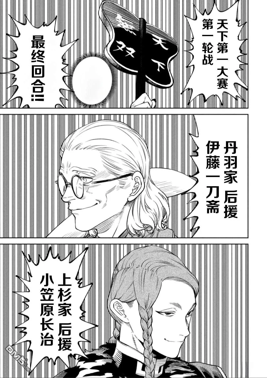 第52话 第5页