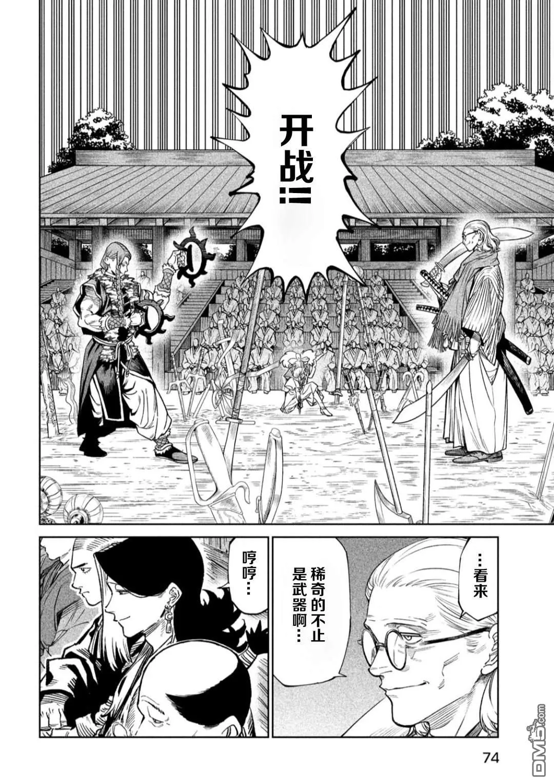 第52话 第6页