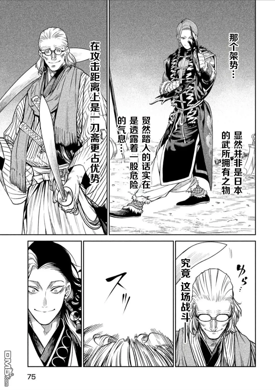 第52话 第7页